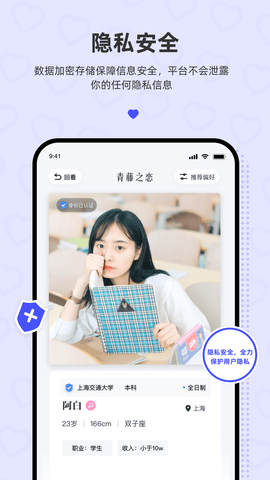 青藤之恋交友平台免费版下载
