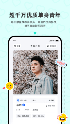 青藤之恋app官网免费版手机版