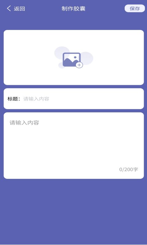 发型胶囊相机秀app下载