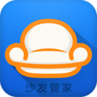 沙发管家app手机苹果下载