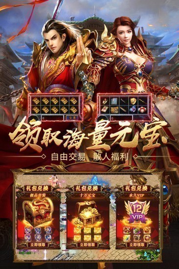 王者国度安卓版