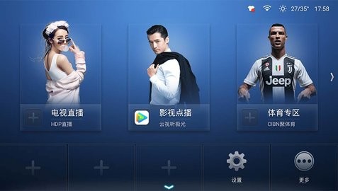 沙发管家tv版ios下载