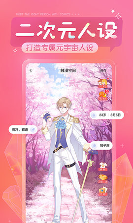 触漫绝版服装苹果免费版下载