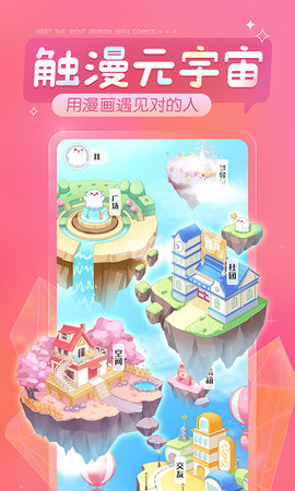 触漫绝版服装苹果免费版下载