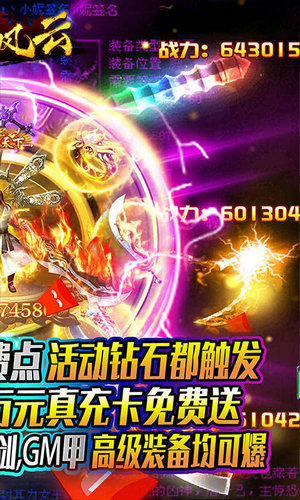 铁血风云万元充值版