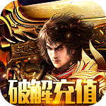 铁血风云万元充值版