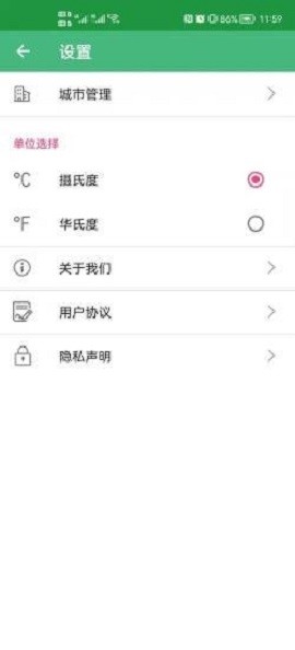 易风天气ios手机下载