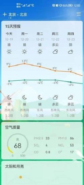 易风天气ios手机下载