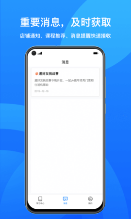 鹅学习app官方免费下载ios版