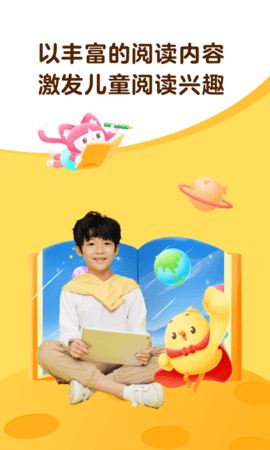 叫叫阅读课app下载最新版免费版手机版