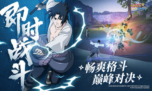 火影忍者巅峰对决下载中文版