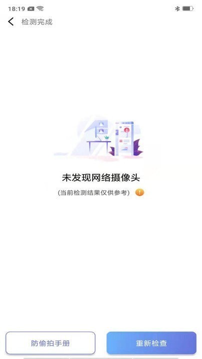 快马清理大师app下载
