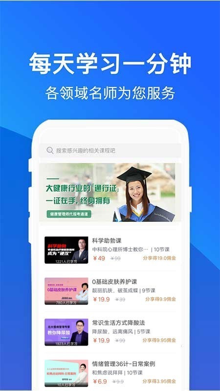 常识教育app下载