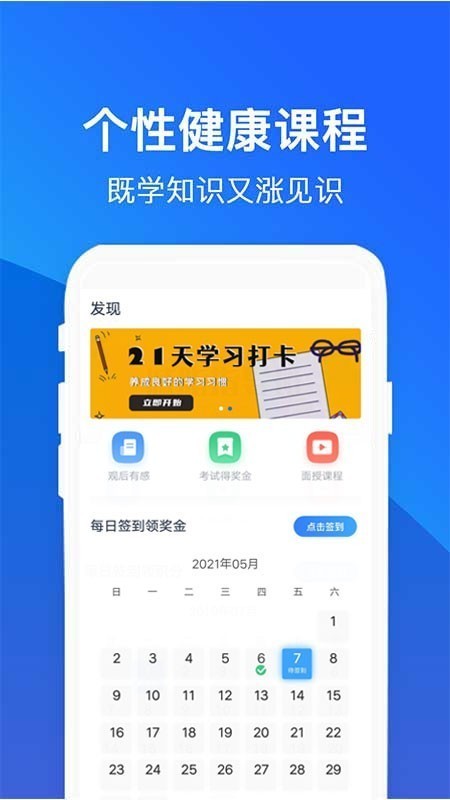 常识教育app下载