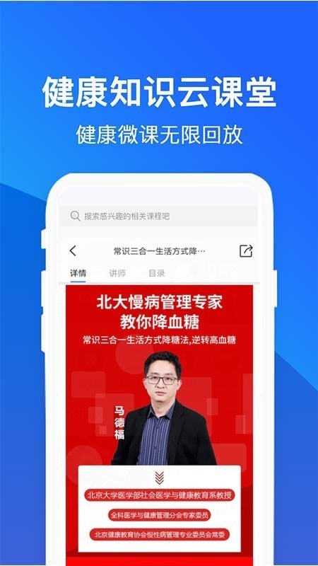 常识教育最新手机版下载