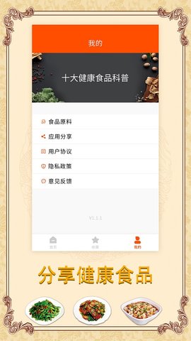 多味菜谱app最新版苹果版免费版