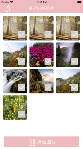 胖墩清理app苹果手机下载