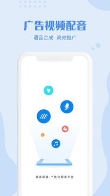 滴答配音app下载