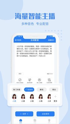 滴答配音中文版最新下载
