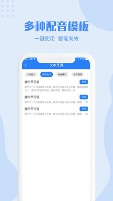 滴答配音app