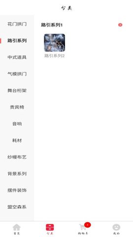 喜娘婚庆appios版下载