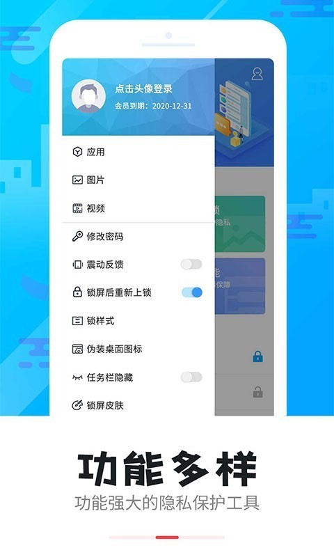 智能软件锁下载