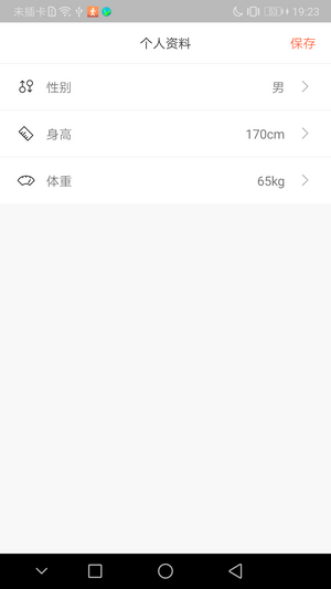 天天爱记步app下载