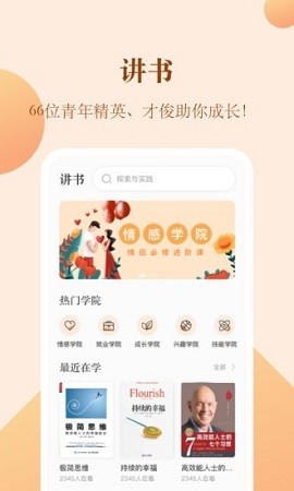 知行合一读书ios版下载安装