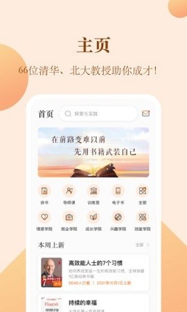 知行合一读书ios版下载安装