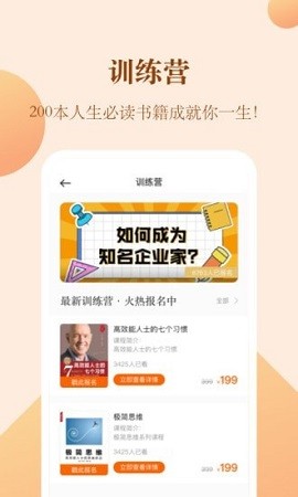 知行合一读书ios版下载安装
