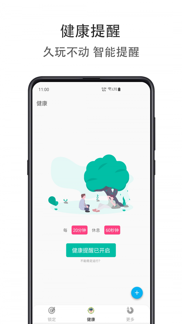 时间自律空间最新版下载安卓