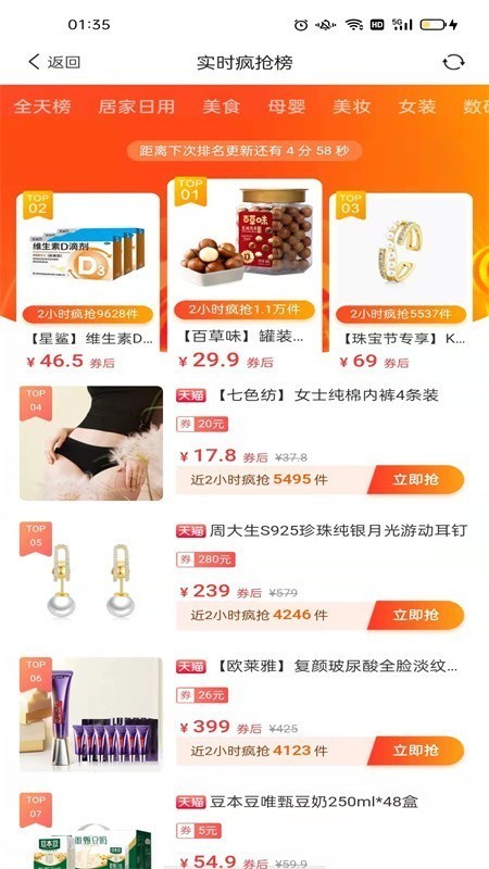 省钱联盟app正版返利下载
