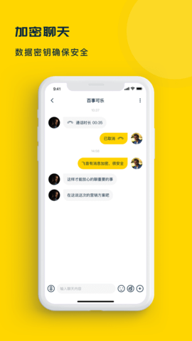 飞音IM社交app苹果下载安装