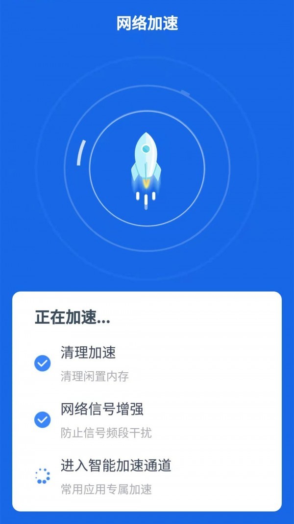 帕拉丁快连WiFi最新版下载