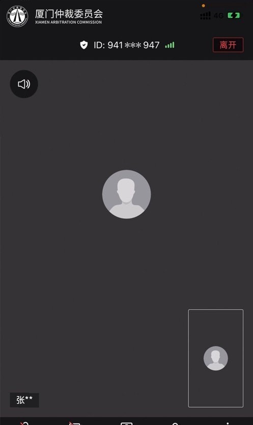 仲裁e厦ios手机下载