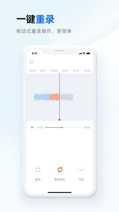 噢哒录音app
