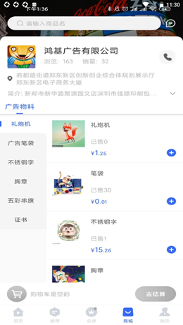 喵喵智库app下载