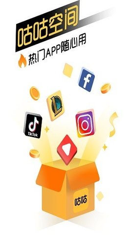 咕咕空间旧版安卓免费手机下载