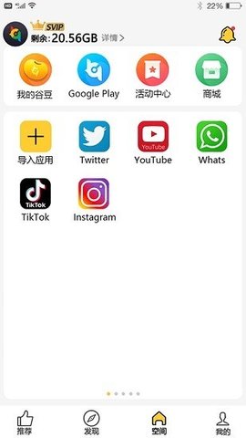咕咕空间会员版免费苹果版