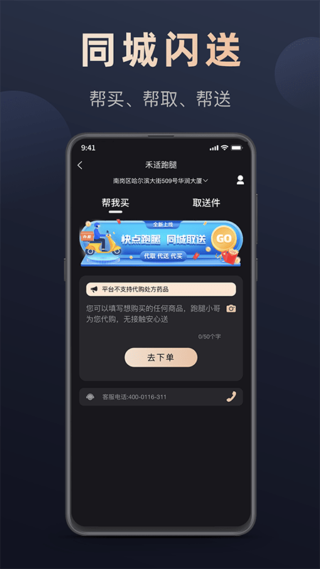 微刷快点ios版下载