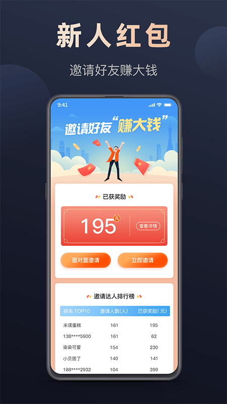 微刷快点ios版下载