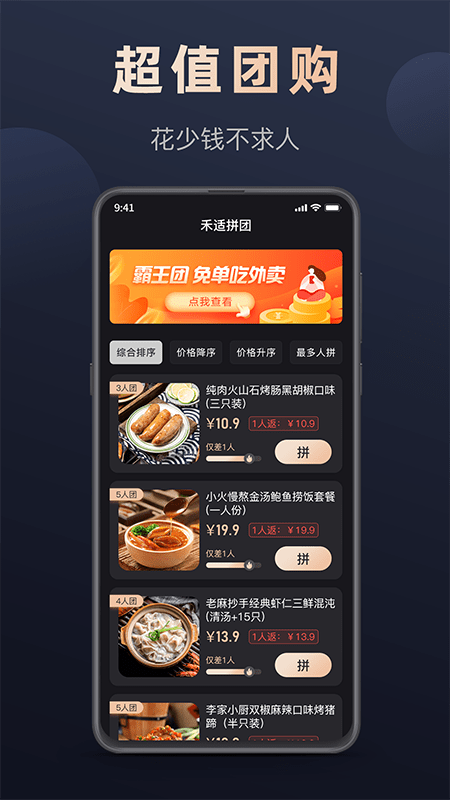 微刷快点ios版下载