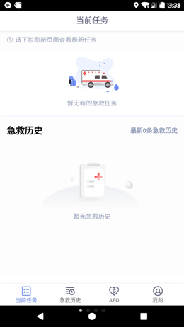 村村救app下载