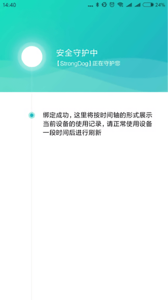 亲情守护app