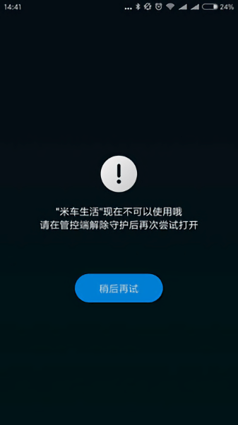 亲情守护app