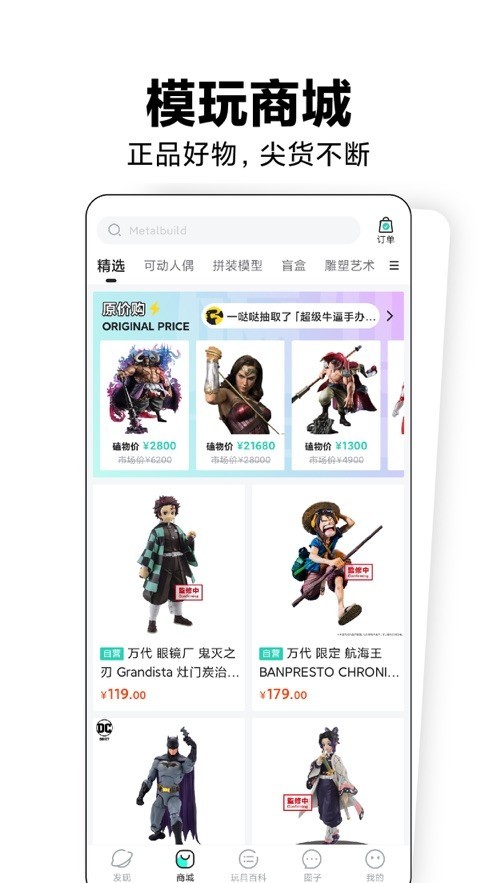 磕物苹果下载手机版