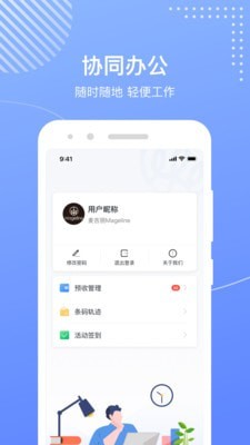 麦吉丽工作台app下载