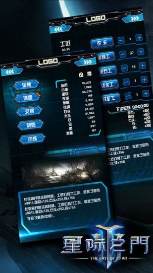 星际之门