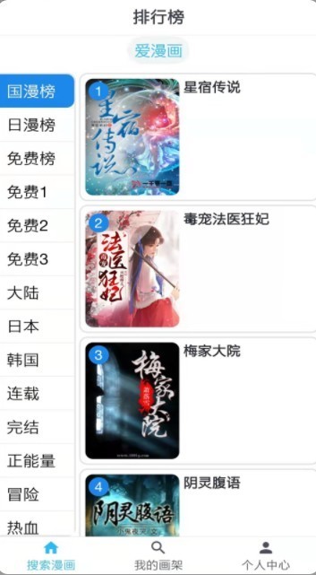 韬尘爱漫画下载ios版