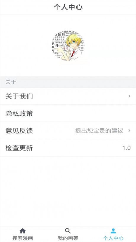韬尘爱漫画下载ios版